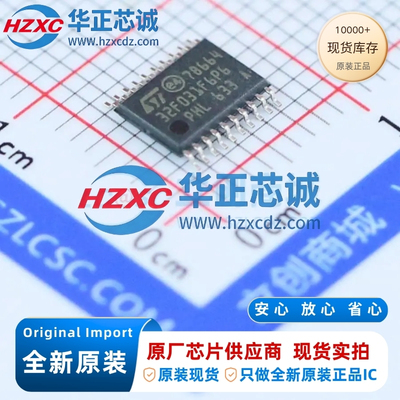 STM32F031F6P6TR全新原装主频48MHz微控制器32位32KB程序存储容量
