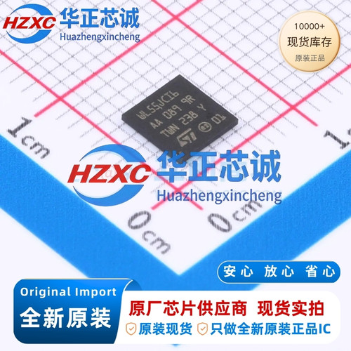 STM32WL55JCI6 意法 Sub-GHz无线双核MCU UFBGA-73 全新原装
