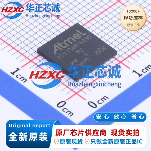 AT91SAM7S256D-MU 微芯 ARM7 MCU 55MHz 256KB QFN-64 全新原装