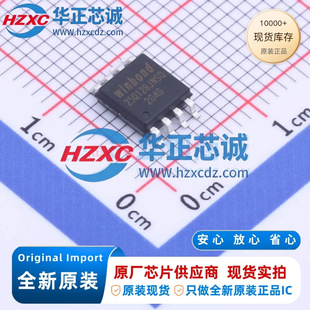 W25Q128JWSIQ原装进口128Mb容量SPI接口133MHz频率NOR FLASH闪存