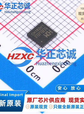 CH182H1 沁恒WCH 10/100M以太网PHY MII/RMII QFN 全新原装