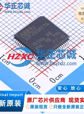 STM32F205RCT6全新原装32位微控制器256KB程序容量120MHz主频