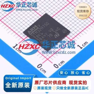 STM32H750IBK6全新原装主频480MHz微控制器32位128KB程序存储容量