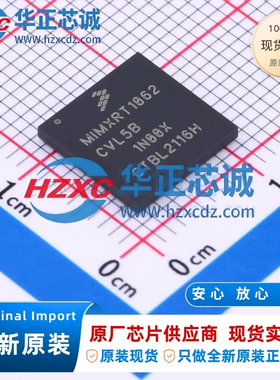 MIMXRT1062CVL5B全新原装主频528MHz,I/O数量:127,ADC