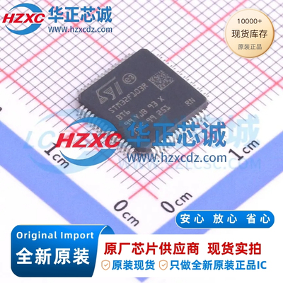STM32F103RBT6全新原装主频72MHz微控制器32位128KB程序存储容量
