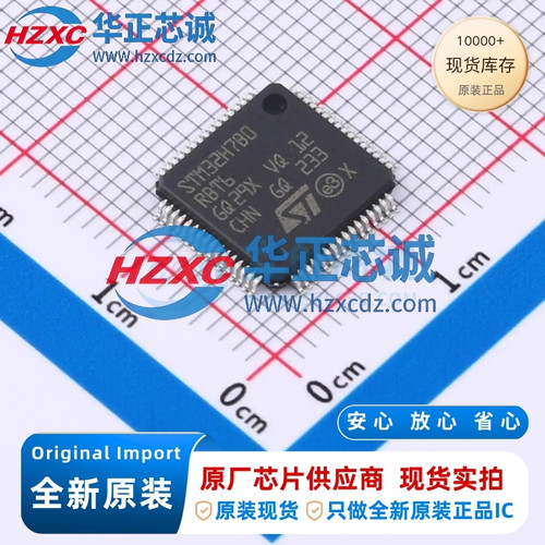 STM32H7B0RBT6全新原装主频280MHz微控制器32位128KB程序存储容量