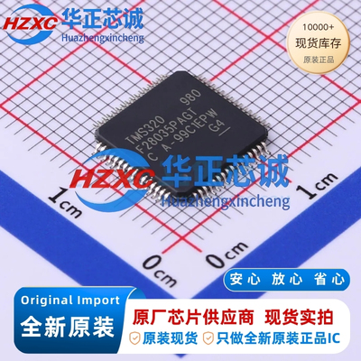 TMS320F28035PAGTR全新原装32位微控制器128KB程序容量60MHz主频