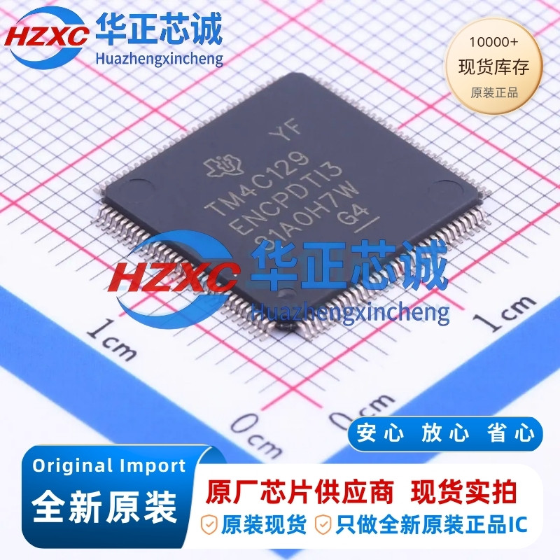 TM4C129ENCPDTI3 德州仪器 ARM-M4F 120MHz 1MB TQFP-128 - 实物图