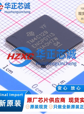 TM4C129ENCPDTI3 德州仪器 ARM-M4F 120MHz 1MB TQFP-128