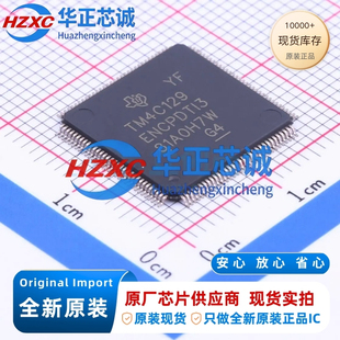 TM4C129ENCPDTI3 德州仪器 ARM-M4F 120MHz 1MB TQFP-128