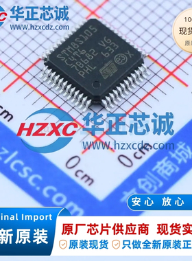 STM8S105C4T6TR全新原装主频16MHz,CPU位数:8 Bit,16KB程序存储