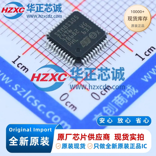 STM8S105C4T6TR全新原装主频16MHz,CPU位数:8 Bit,16KB程序存储