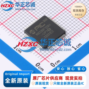 PIC32MX530F128H-I/PT全新原装CPU内核:MIPS32 M4K