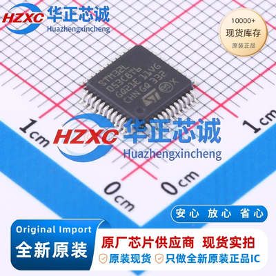 STM32L071K8U6全新原装32位微控制器64KB程序容量32MHz主频