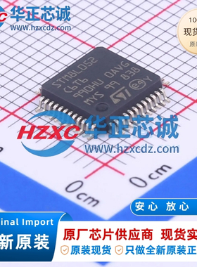 STM8L052C6T6全新原装主频16MHz,CPU位数:8 Bit,32KB程序存储容量