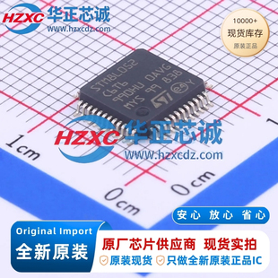STM8L052C6T6全新原装主频16MHz,CPU位数:8 Bit,32KB程序存储容量