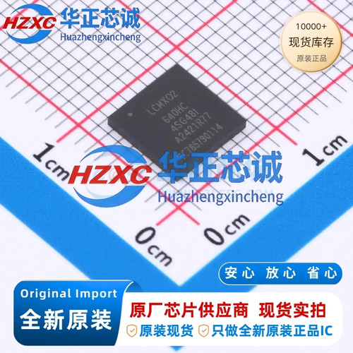 LCMXO2-640HC-4SG48I 莱迪斯 MachXO2 FPGA 640单元 HVQFN-48原装