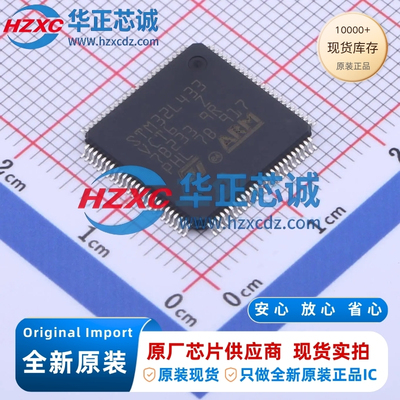 STM32L433VCT6全新原装32位微控制器256KB程序容量80MHz主频