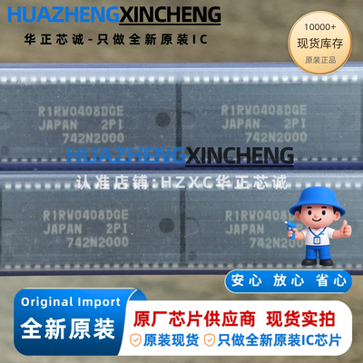 R1RW0408DGE-2PI 高速SRAM 4Mb 512Kx8 12ns SOJ36 工业级