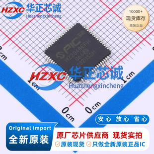PIC32MZ2048EFH064-I/PT全新原装CPU内核:MIPS32