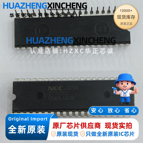 UPD71055C 可编程并行接口 I/O扩展 8位 DIP40 全新原装