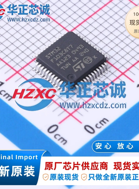STM32F103C8T7全新原装主频72MHz微控制器32位64KB程序存储容量