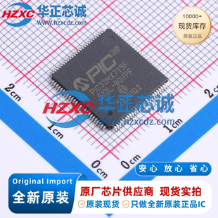 PIC32MX795F512L-80I/PF全新原装CPU内核:MIPS32 M4K