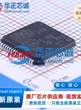 STM32F105R8T6全新原装主频72MHz微控制器32位64KB程序存储容量