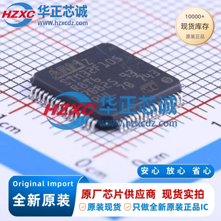 STM32F105R8T6全新原装主频72MHz微控制器32位64KB程序存储容量