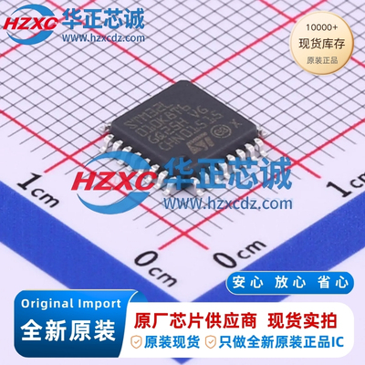 STM32L010K8T6全新原装32位微控制器64KB程序容量32MHz主频
