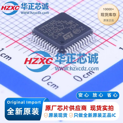 STM32L433CCT6全新原装32位微控制器256KB程序容量80MHz主频
