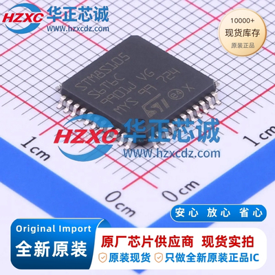 STM8S105S6T6C全新原装主频16MHz,CPU位数:8 Bit,32KB程序存储