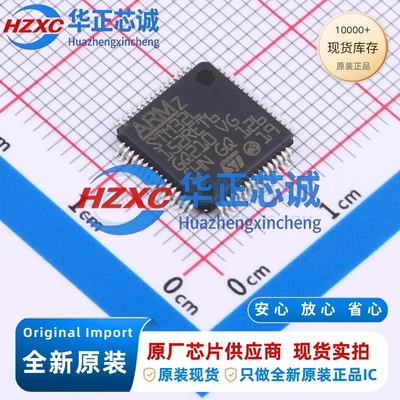 STM32L152RET6全新原装主频32MHz微控制器32位512KB程序存储容量