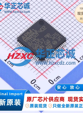 STM32F402RCT6全新原装32位微控制器多通信接口定时器及ADC