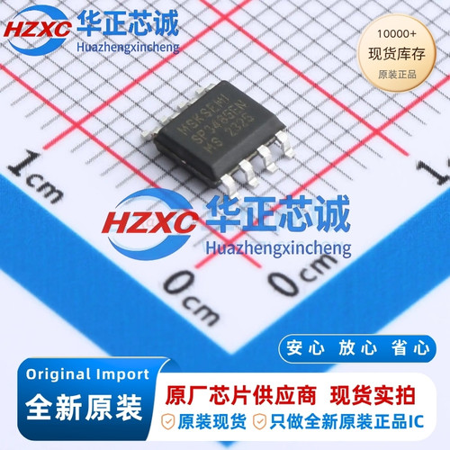 SP3485EN-MS 半双工 RS485 收发器 3.0V~5.5V±15KVESD