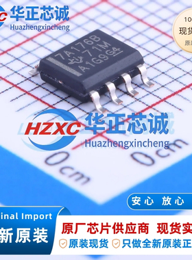 SN75ALS176BDR 4.75-5.25V半双工RS-485/422收发器 1驱1收 SOIC-8