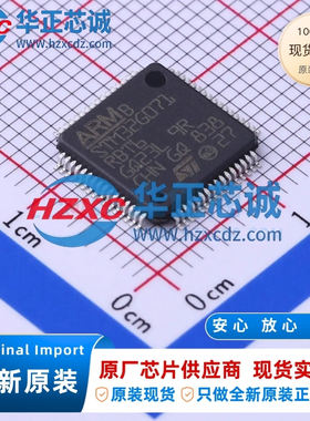 STM32G071RBT6全新原装主频64MHz微控制器32位128KB程序存储容量