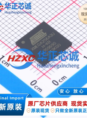 ATXMEGA256A3U-MHR全新原装CPU内核:AVR,主频32MHz