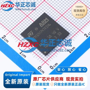 STM32H747XIH6全新原装主频240MHz；480MHz微控制器32位2MB程序
