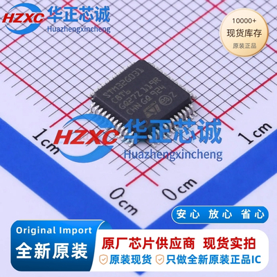 STM32G031C8T6 意法 ARM-M0+ 64MHz 64KB LQFP-48 全新原装