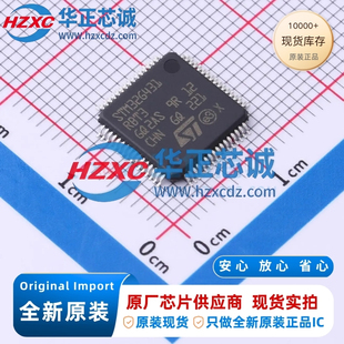 STM32G431RBT3全新原装主频170MHz微控制器32位128KB程序存储容量