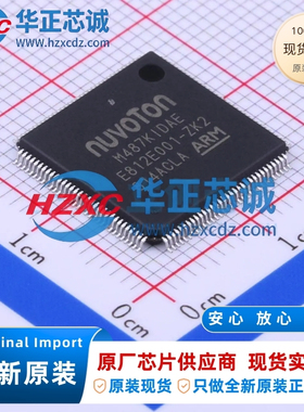 M487KIDAE全新原装主频192MHz微控制器32位512KB程序存储容量