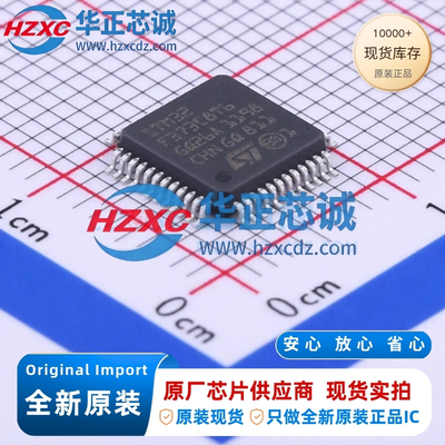 STM32F373C8T6全新原装主频72MHz微控制器32位64KB程序存储容量