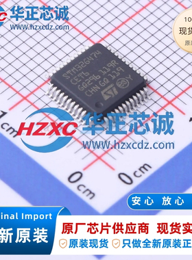 STM32G474CET6全新原装主频170MHz微控制器32位512KB程序存储容量