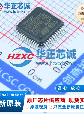 STM32F070CBT6全新原装主频48MHz微控制器32位128KB程序存储容量