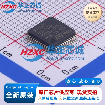 STM32F031C6T6TR全新原装主频48MHz微控制器32位32KB程序存储容量
