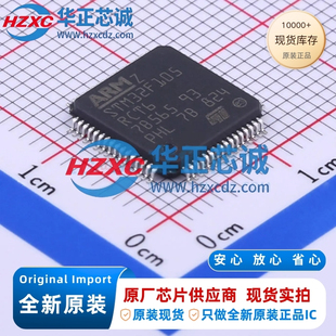 STM32F105RCT6全新原装主频72MHz微控制器32位256KB程序存储容量