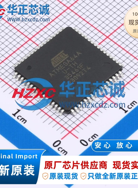 ATMEGA64A-AU全新原装CPU内核:AVR,主频16MHz,CPU位数:8 Bit,64KB