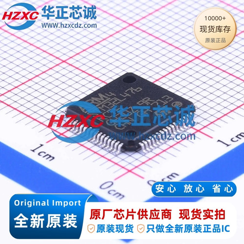 STM32L476RCT6全新原装32位微控制器256KB程序容量80MHz主频