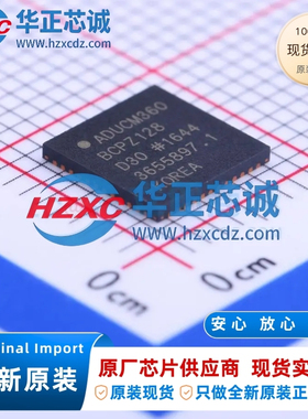 ADUCM360BCPZ128-R7全新原装主频16MHz,128KB程序存储容量